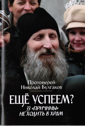 ЕЩЁ УСПЕЕМ_обложка